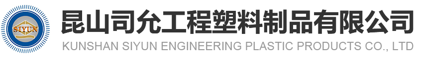 昆山天游TY8线路检测中心工程塑料制品有限公司